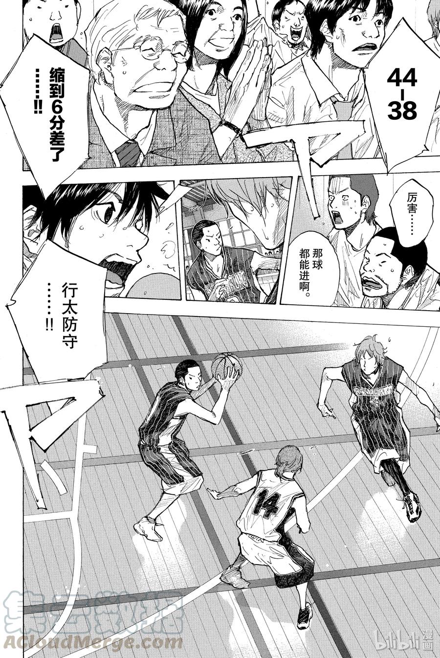 篮球少年王 247-6 GO 第37页