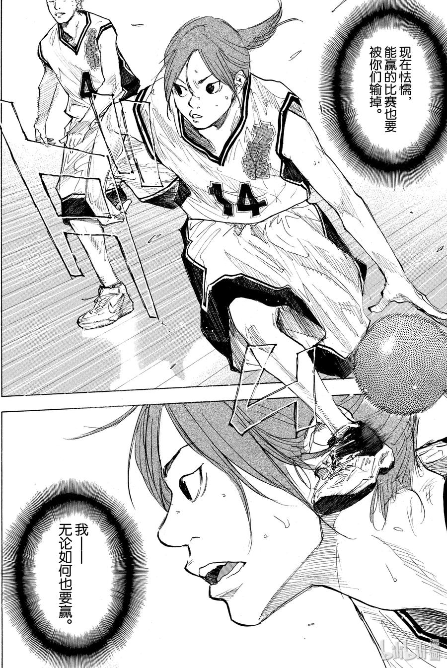 篮球少年王 247-6 GO 第31页