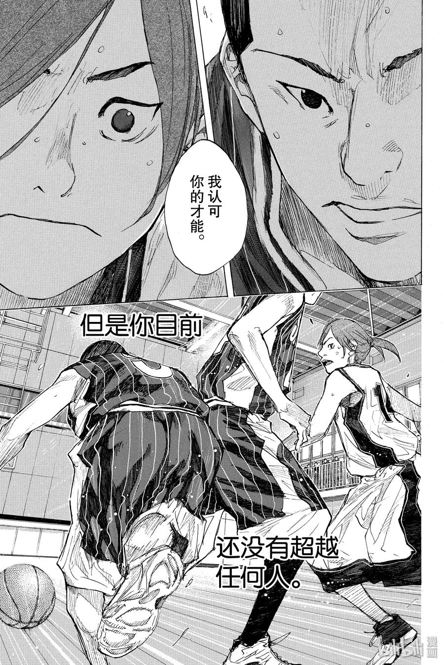 篮球少年王 247-6 GO 第38页