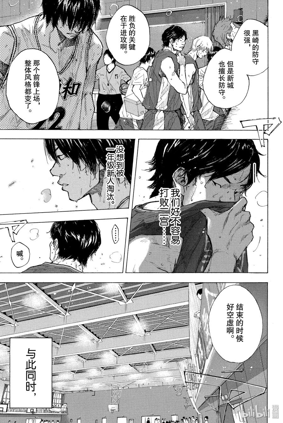 篮球少年王 247-6 GO 第48页