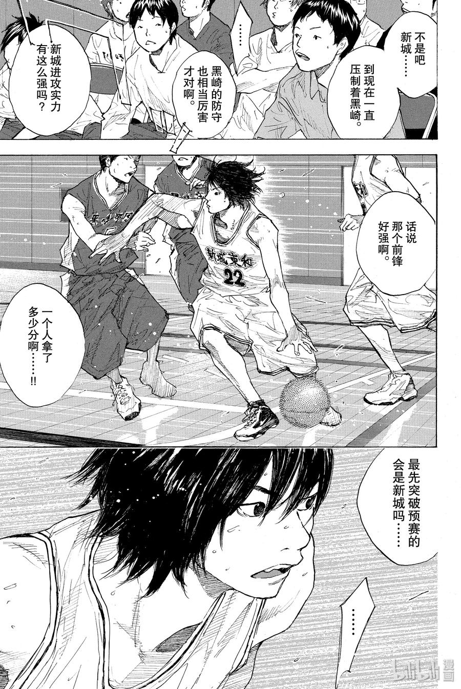 篮球少年王 247-6 GO 第6页