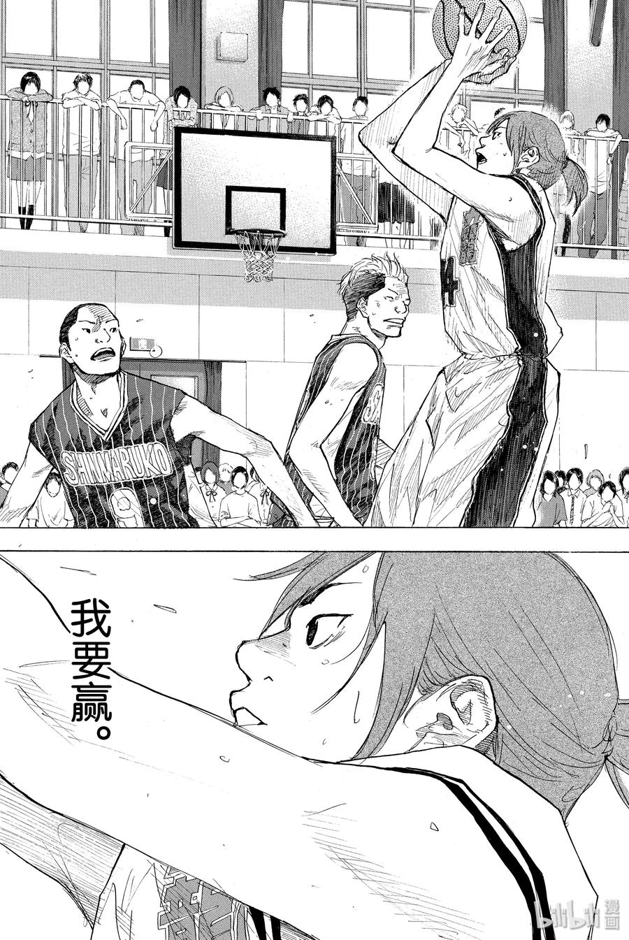 篮球少年王 247-6 GO 第34页