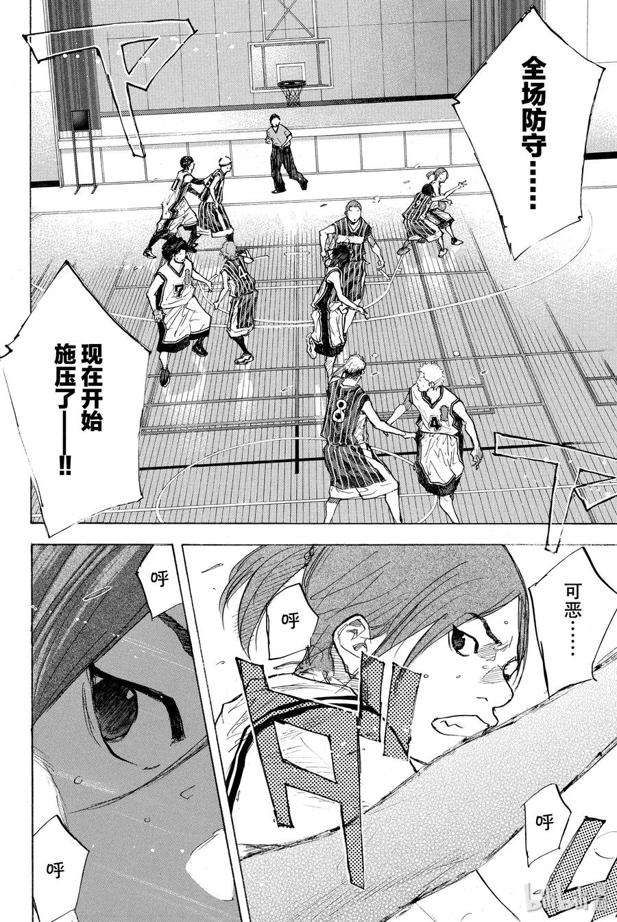 篮球少年王 247-6 GO 第43页