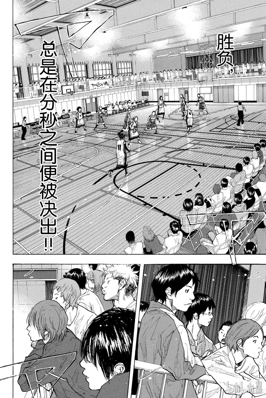 篮球少年王 247-6 GO 第19页