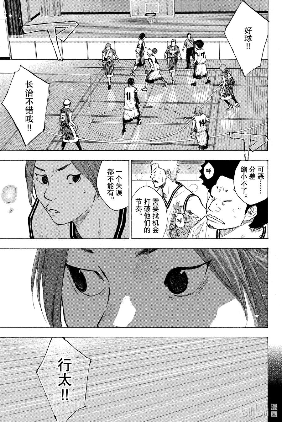 篮球少年王 247-6 GO 第22页