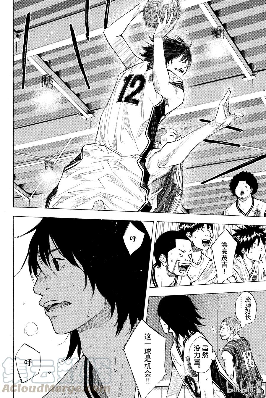 篮球少年王 247-6 GO 第29页