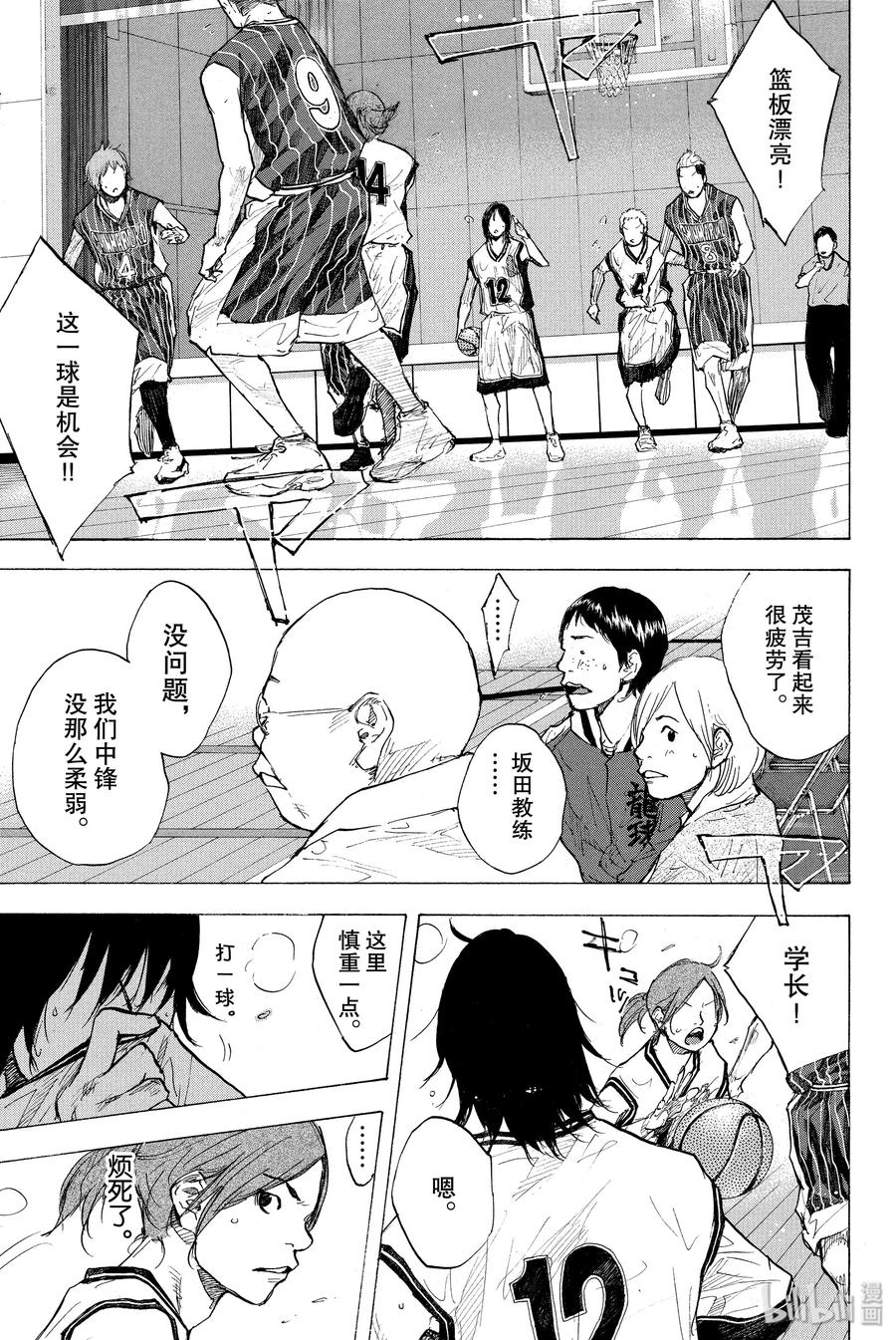 篮球少年王 247-6 GO 第30页