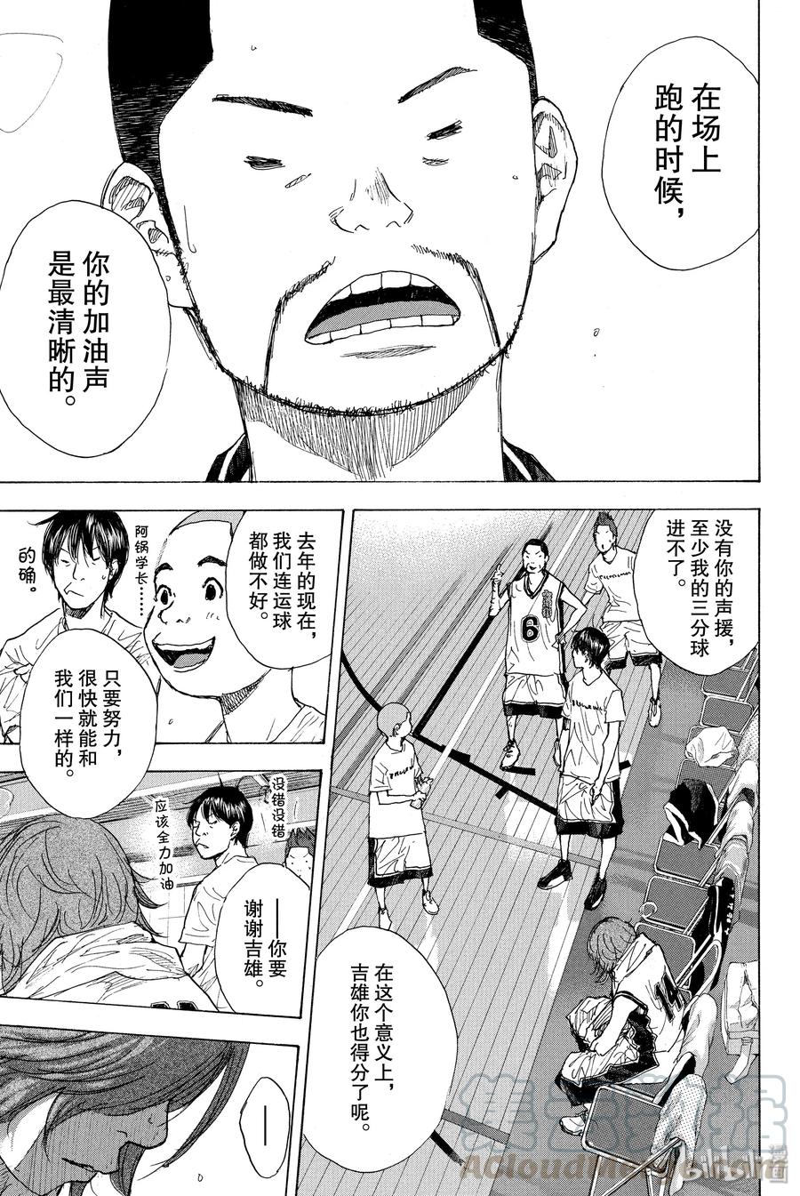 篮球少年王 247-7 GO 第21页
