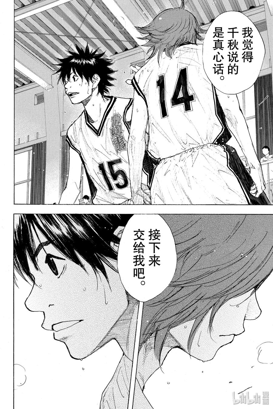 篮球少年王 247-7 GO 第14页