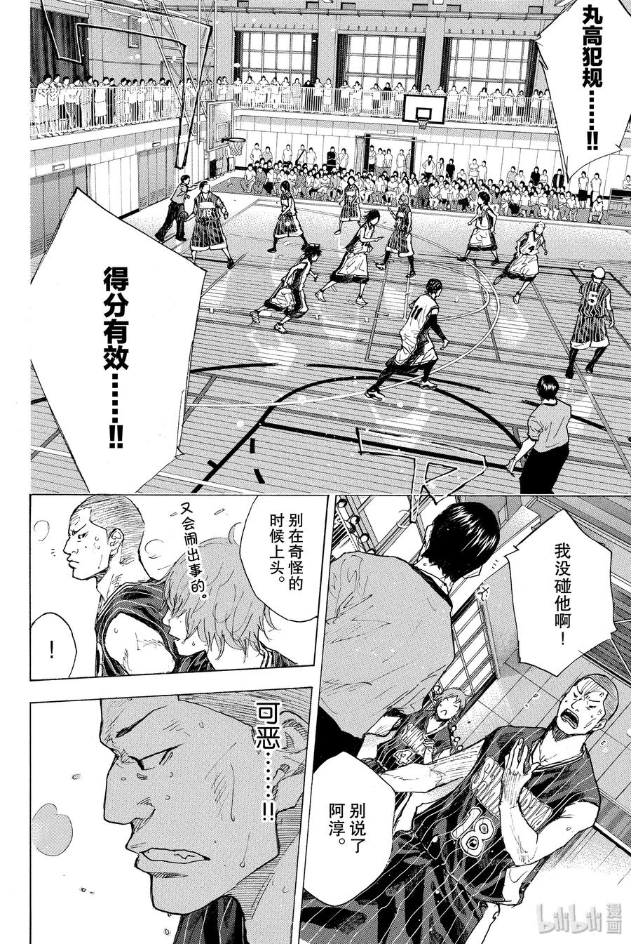 篮球少年王 247-7 GO 第42页