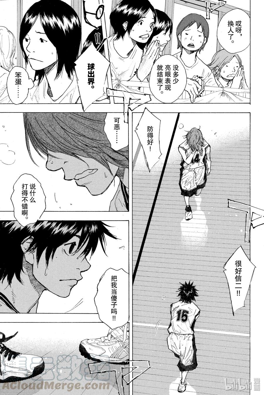 篮球少年王 247-7 GO 第13页