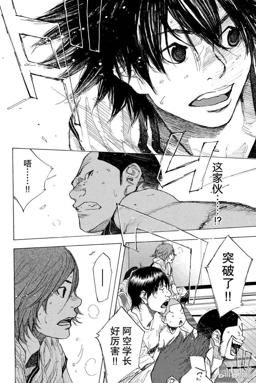 篮球少年王 247-7 GO 第38页