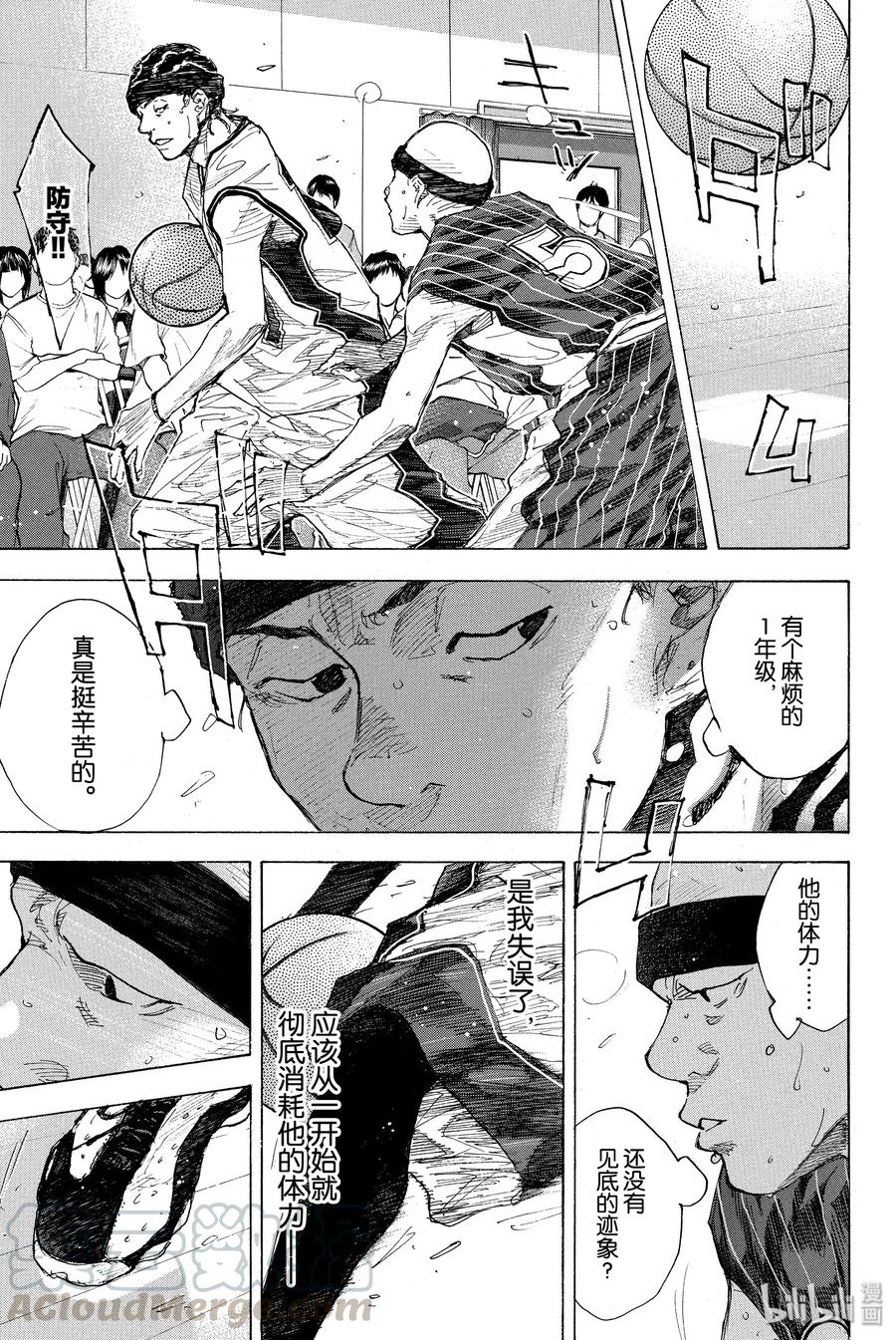 篮球少年王 247-7 GO 第25页