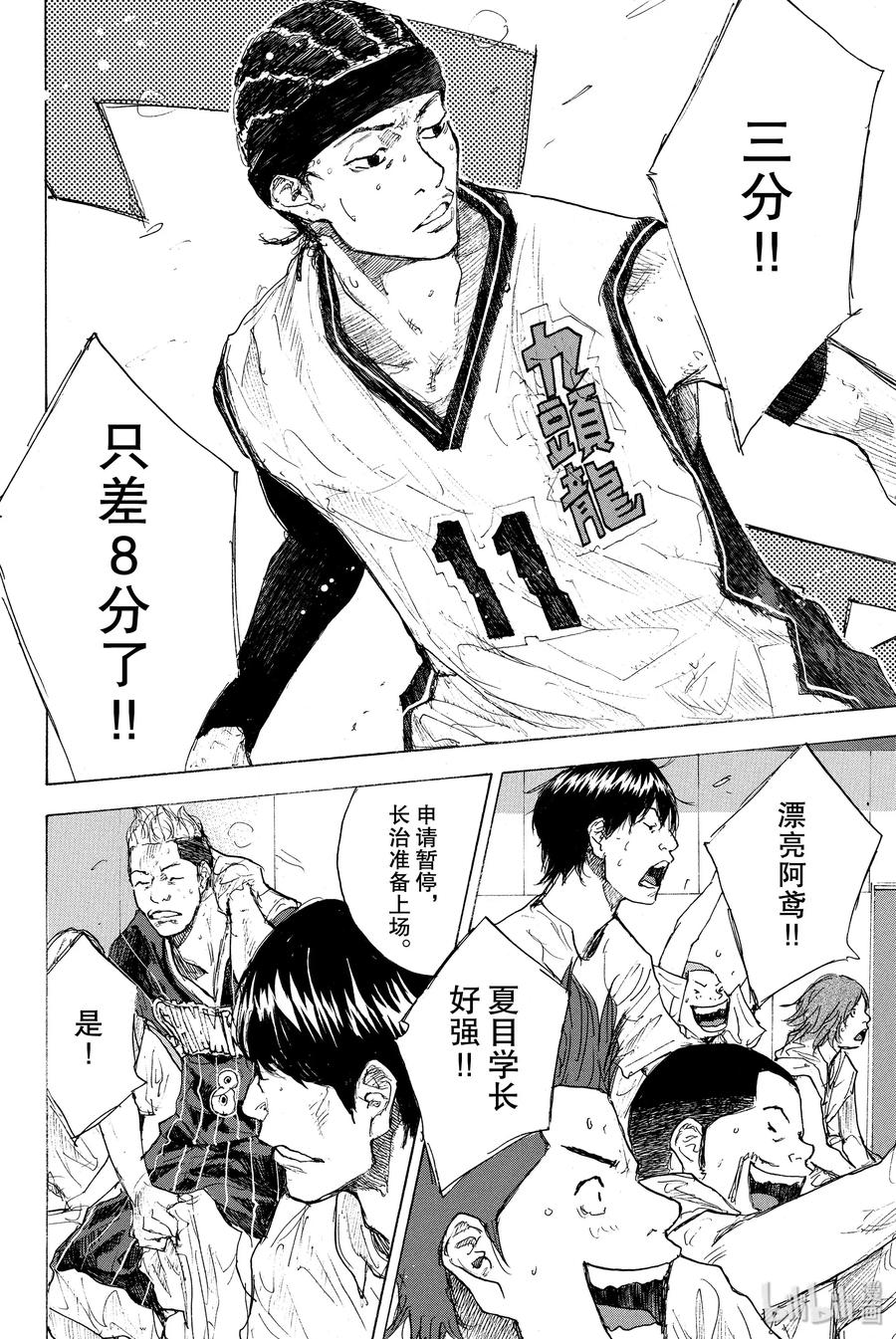 篮球少年王 247-7 GO 第52页