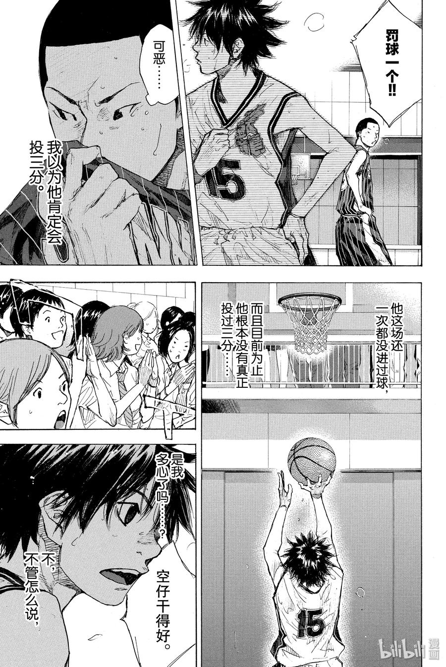 篮球少年王 247-7 GO 第43页