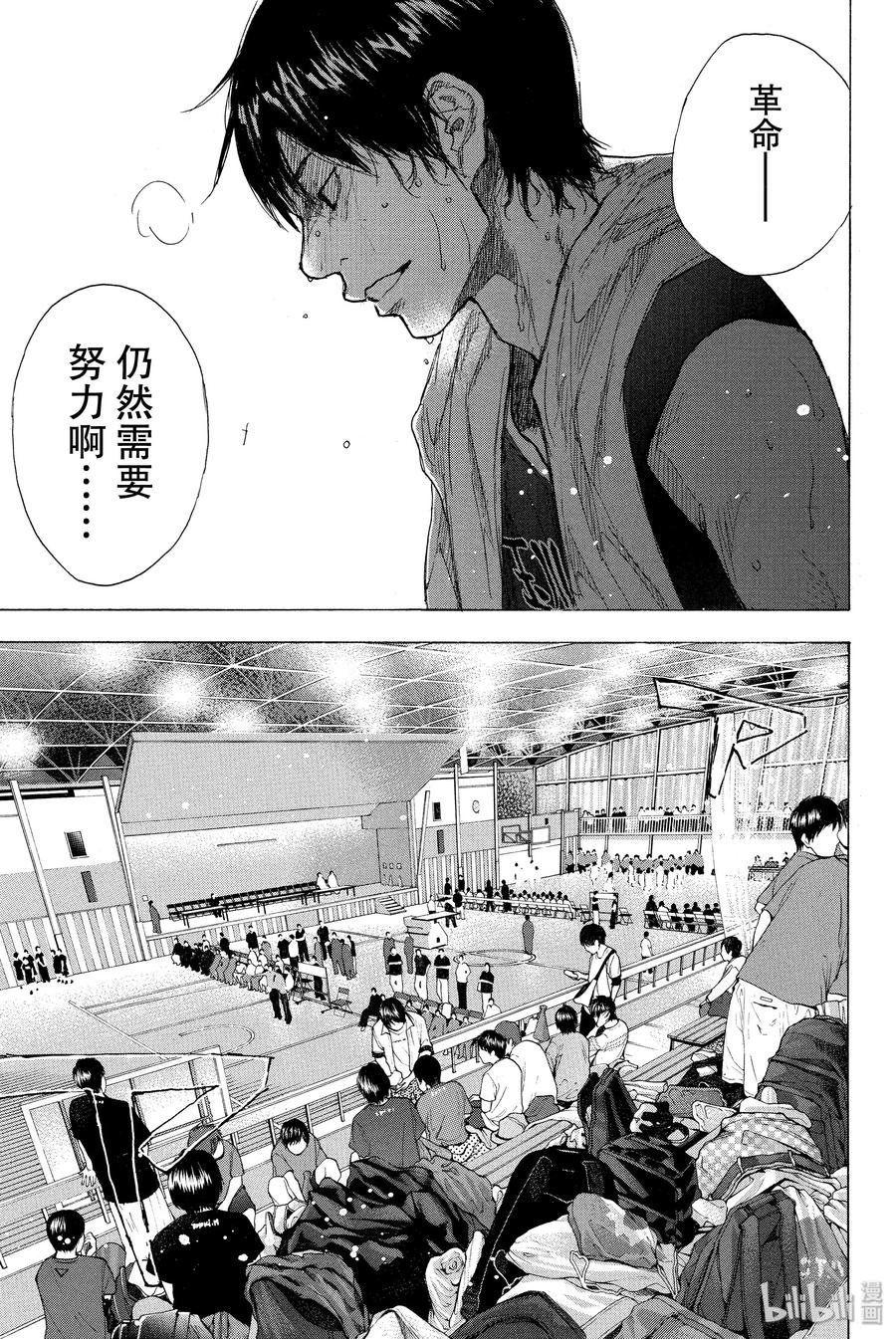 篮球少年王 247-7 GO 第3页