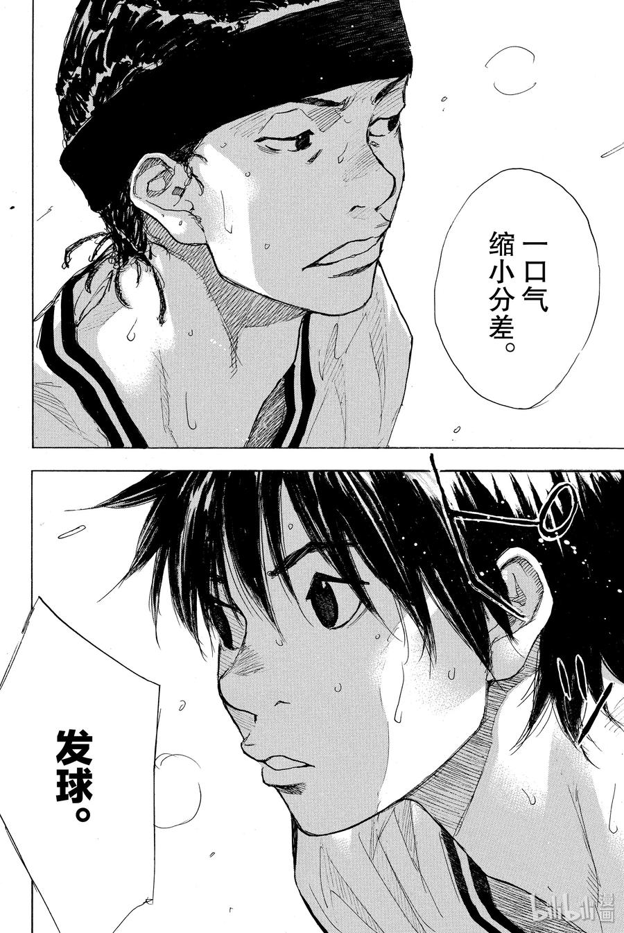篮球少年王 247-7 GO 第16页