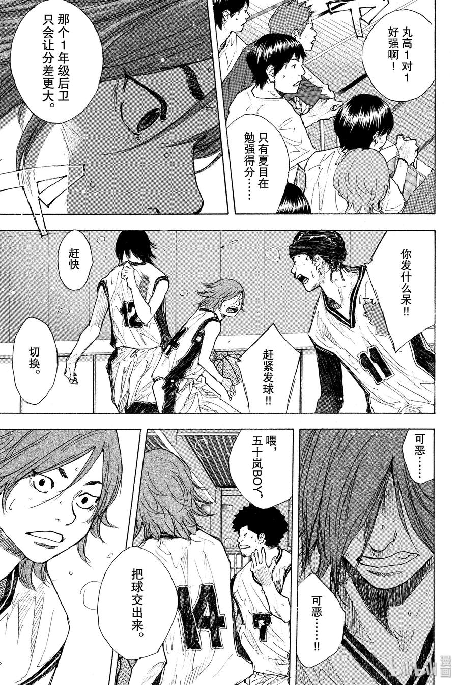 篮球少年王 247-7 GO 第11页