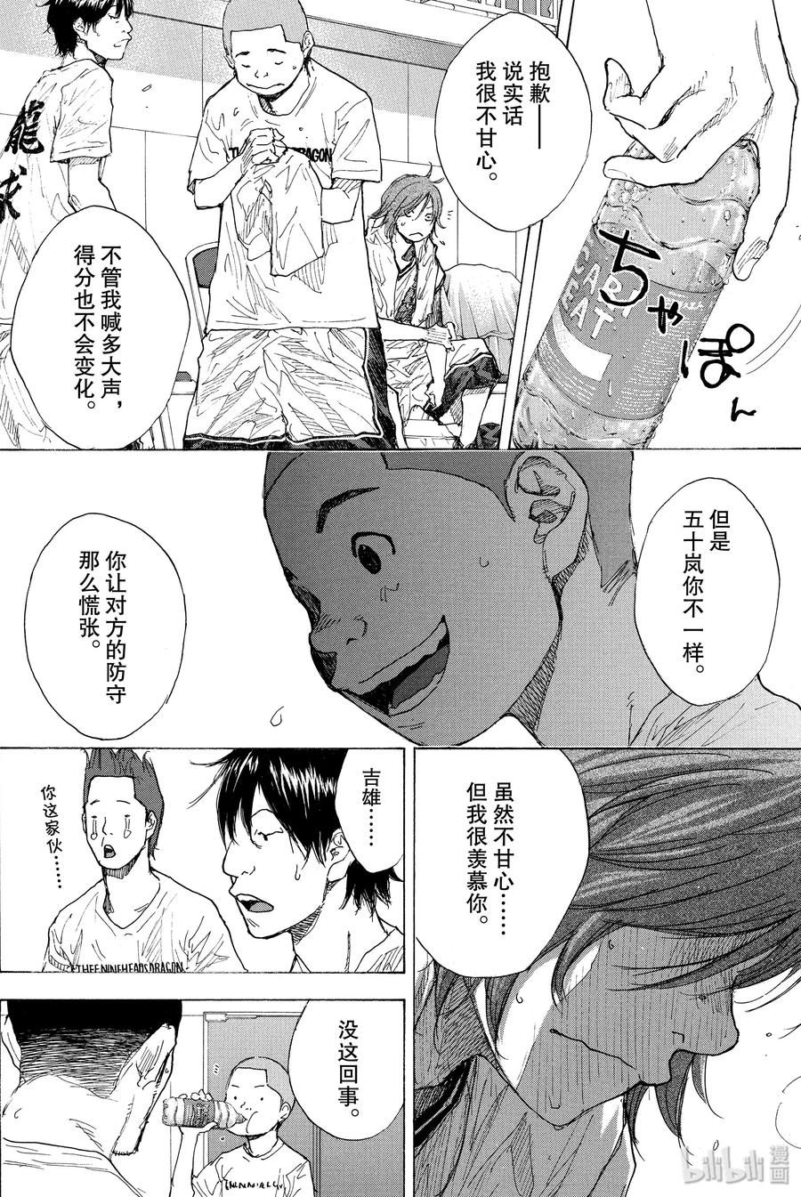 篮球少年王 247-7 GO 第20页