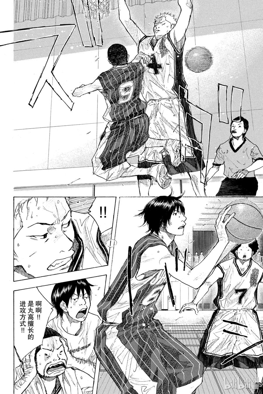 篮球少年王 247-7 GO 第8页