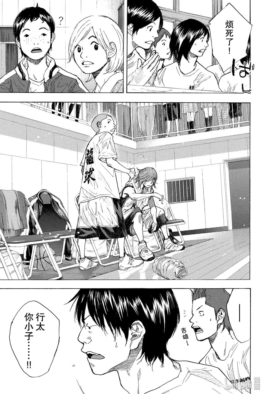 篮球少年王 247-7 GO 第19页