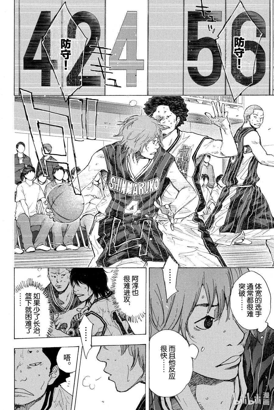 篮球少年王 247-7 GO 第30页