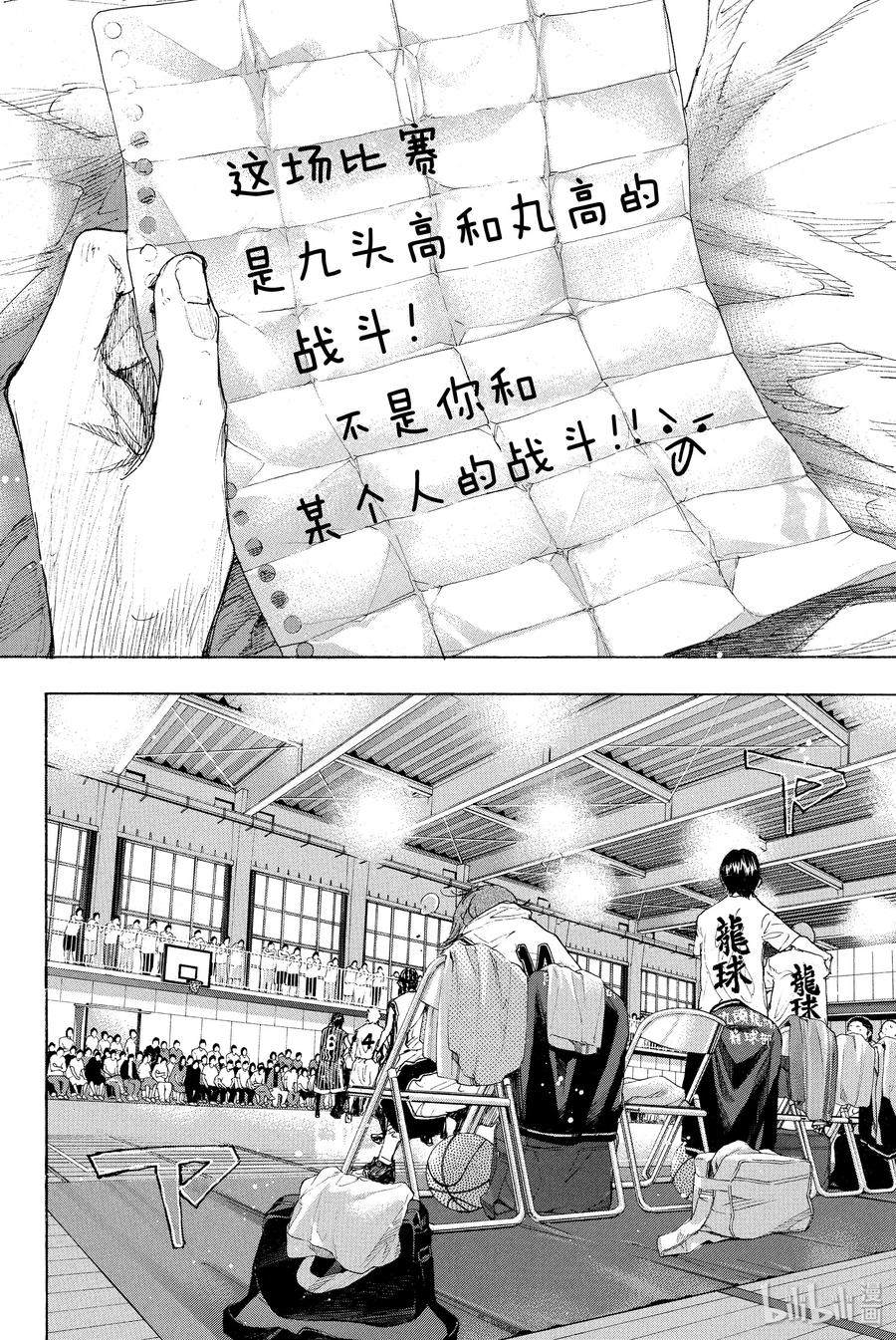 篮球少年王 247-7 GO 第24页