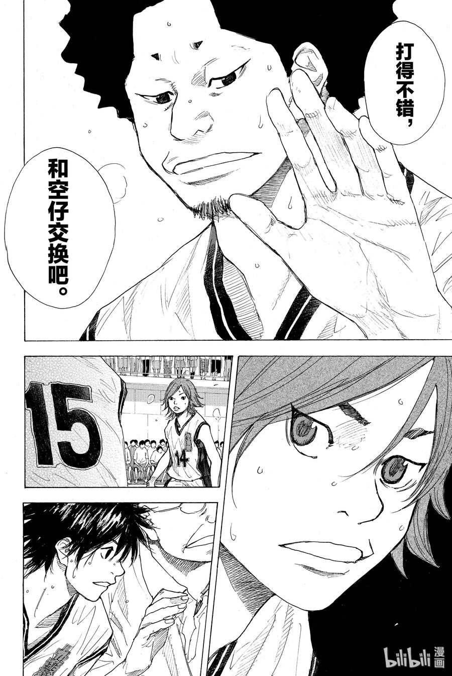篮球少年王 247-7 GO 第12页