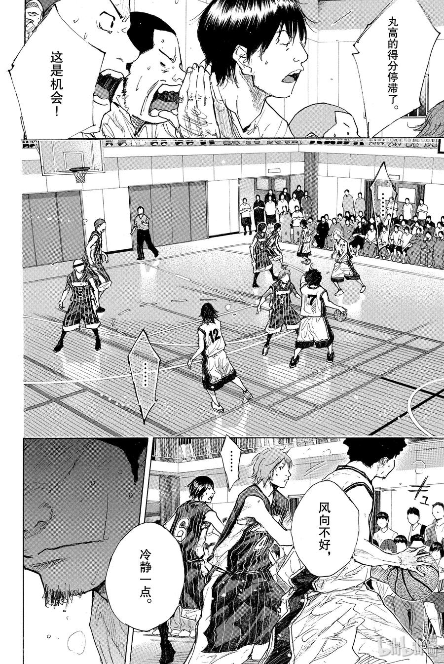篮球少年王 247-7 GO 第46页