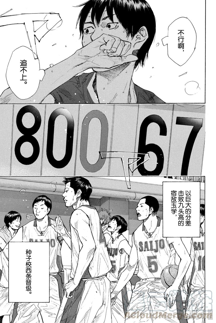 篮球少年王 247-7 GO 第1页