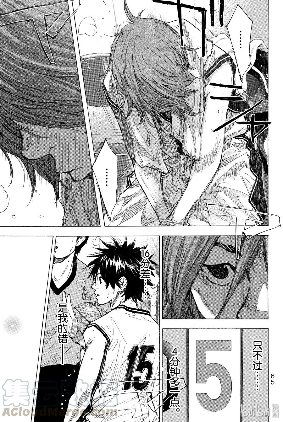 篮球少年王 247-7 GO 第17页