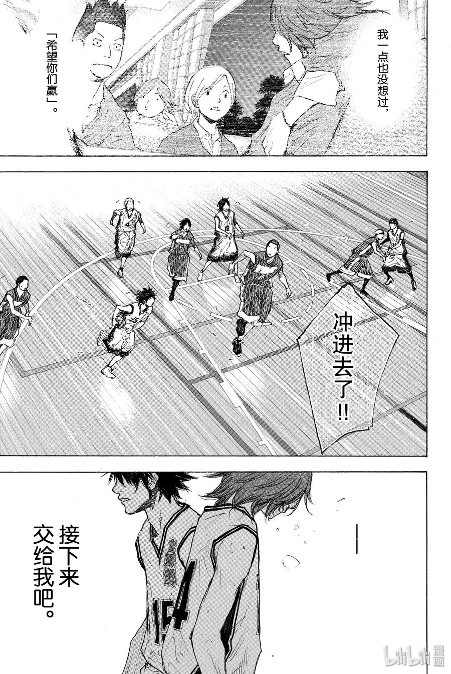 篮球少年王 247-7 GO 第39页
