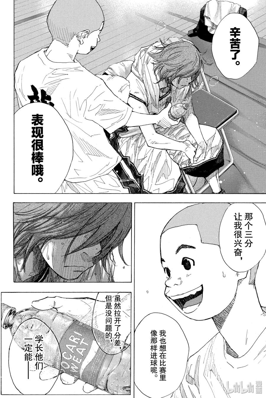 篮球少年王 247-7 GO 第18页