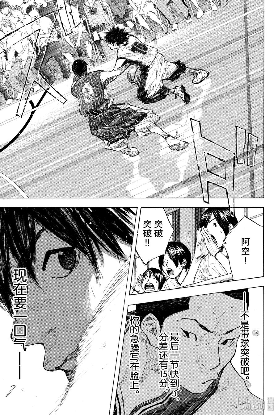 篮球少年王 247-7 GO 第35页
