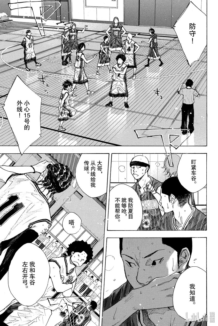 篮球少年王 247-7 GO 第15页