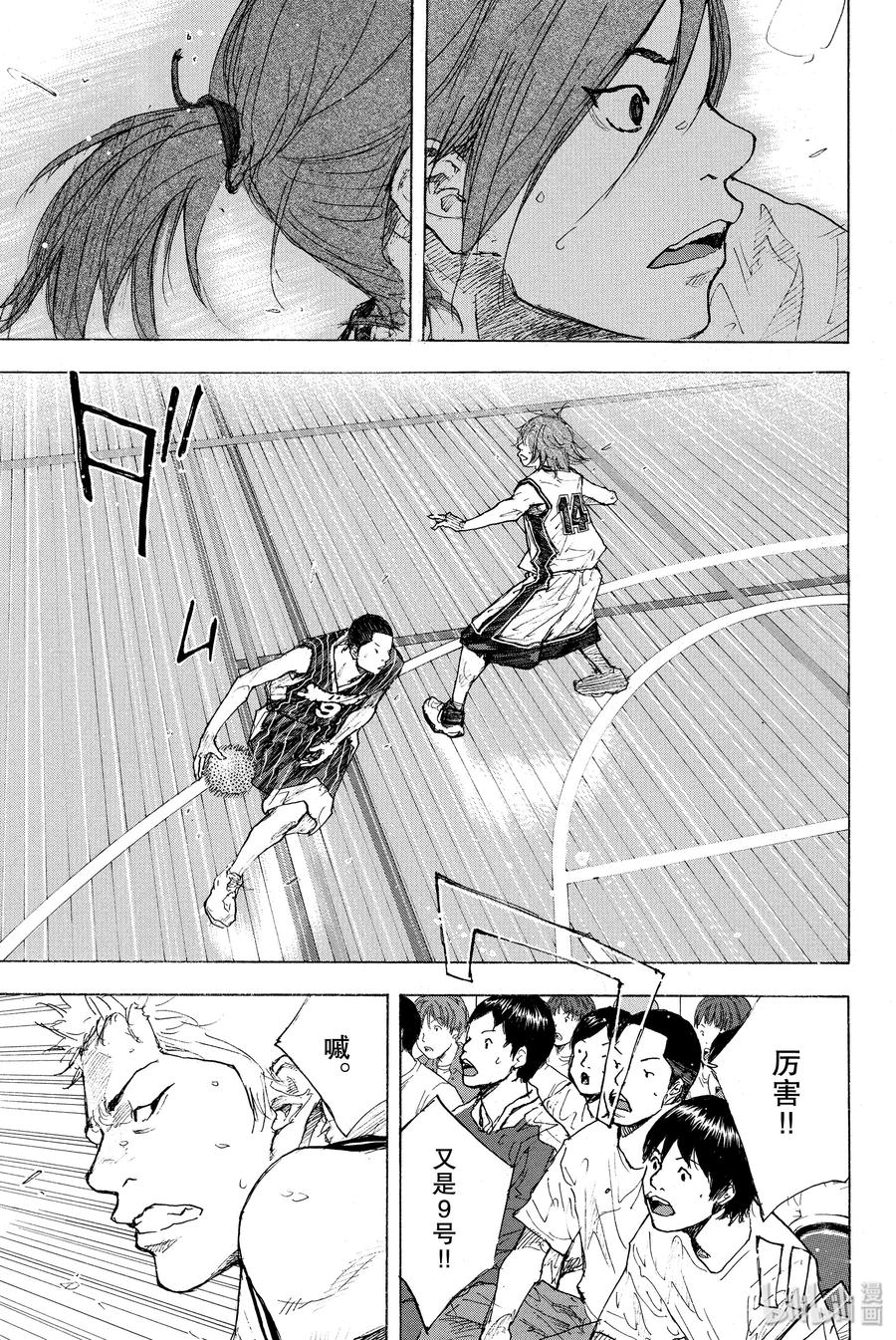 篮球少年王 247-7 GO 第7页