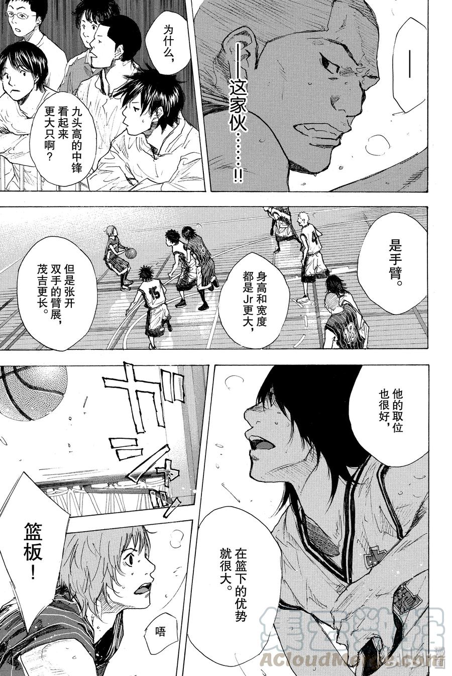 篮球少年王 247-7 GO 第45页