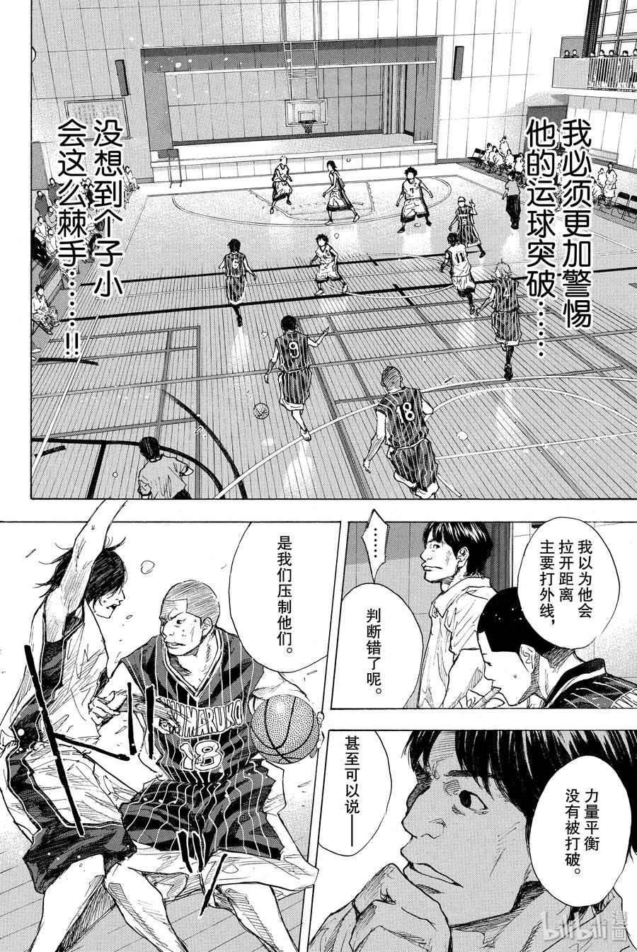 篮球少年王 247-7 GO 第44页
