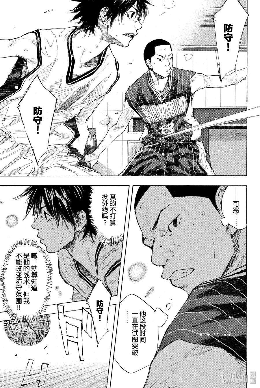 篮球少年王 247-8 GO 第7页