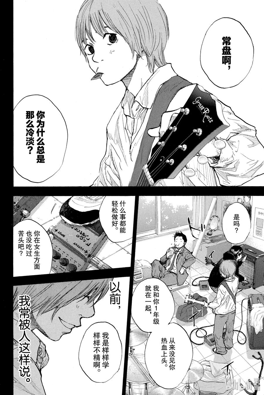 篮球少年王 247-8 GO 第38页