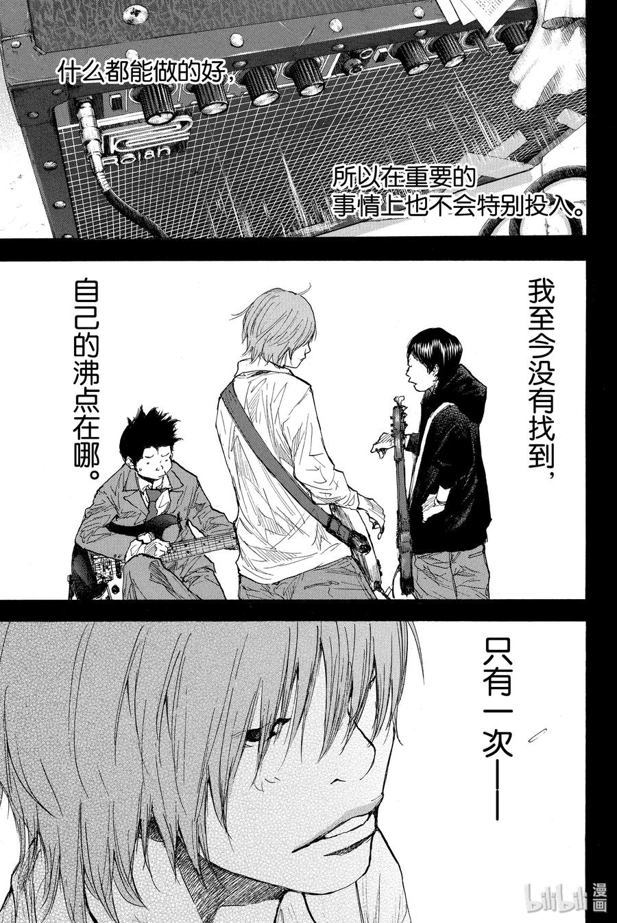 篮球少年王 247-8 GO 第39页