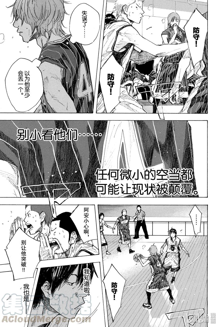 篮球少年王 247-8 GO 第25页