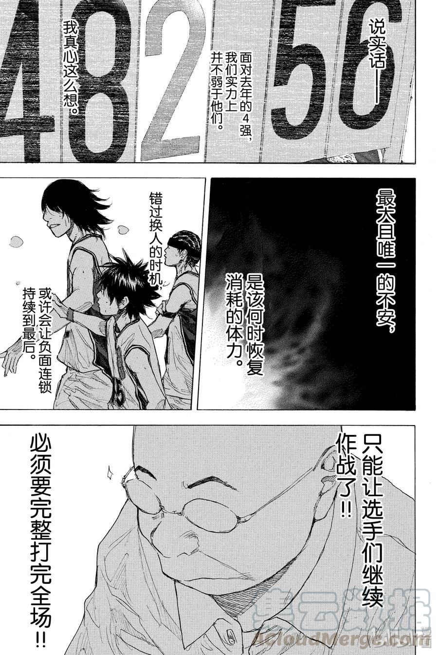 篮球少年王 247-8 GO 第5页