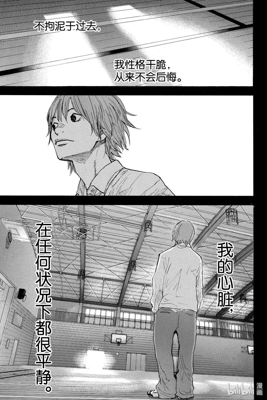 篮球少年王 247-8 GO 第43页