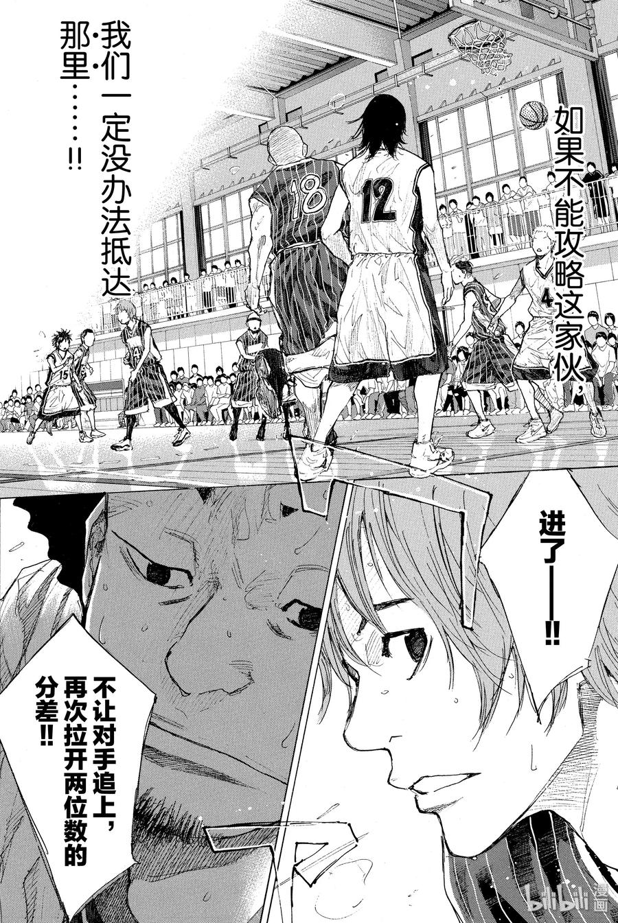 篮球少年王 247-8 GO 第32页