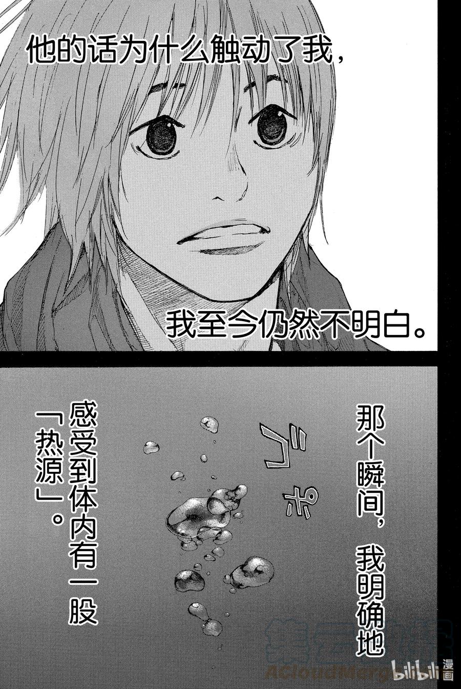 篮球少年王 247-8 GO 第49页