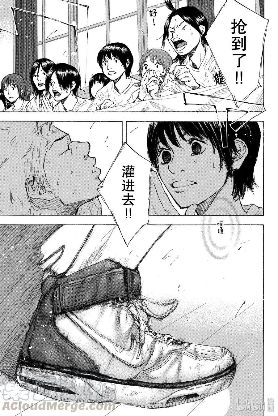 篮球少年王 247-8 GO 第13页