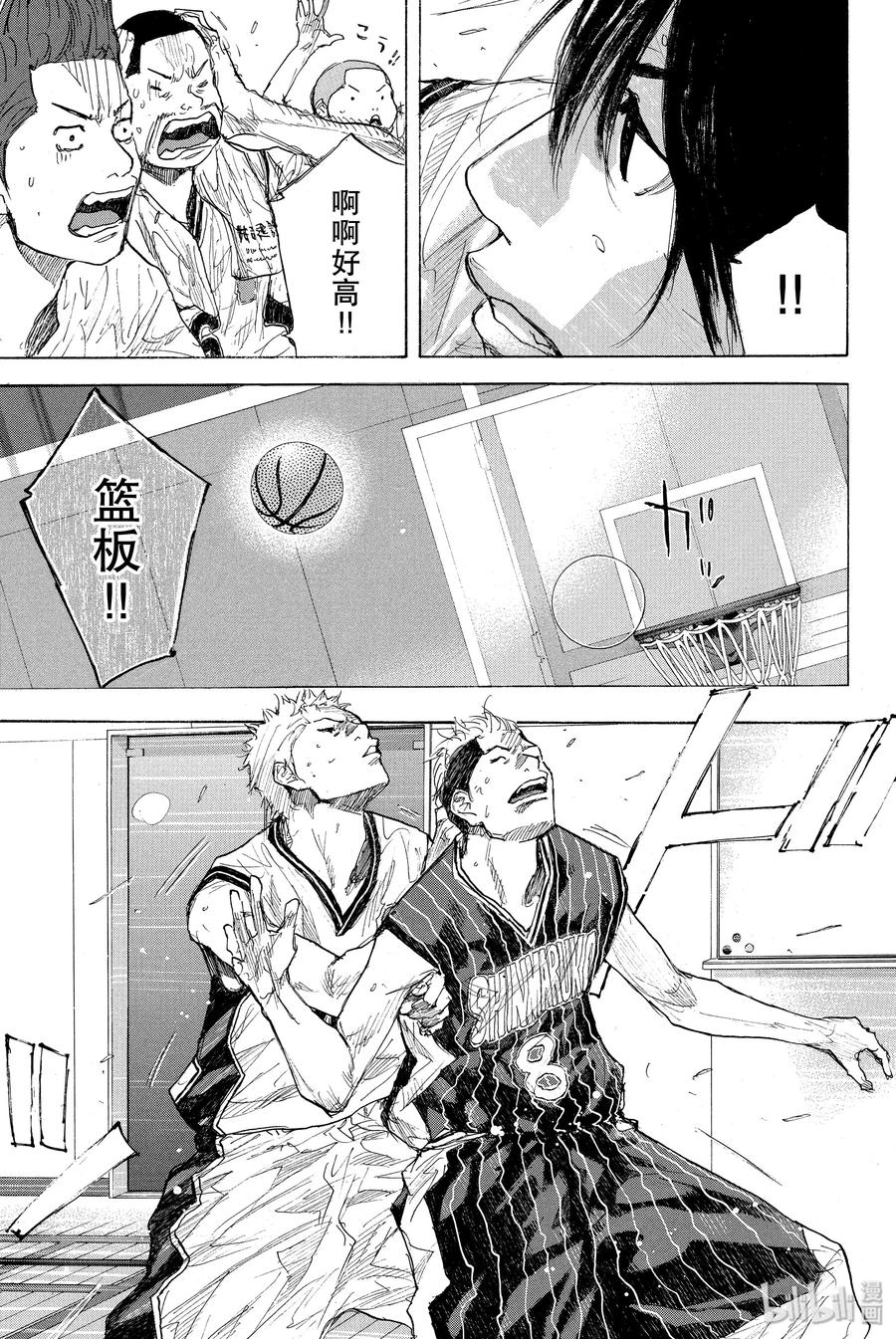 篮球少年王 247-8 GO 第11页