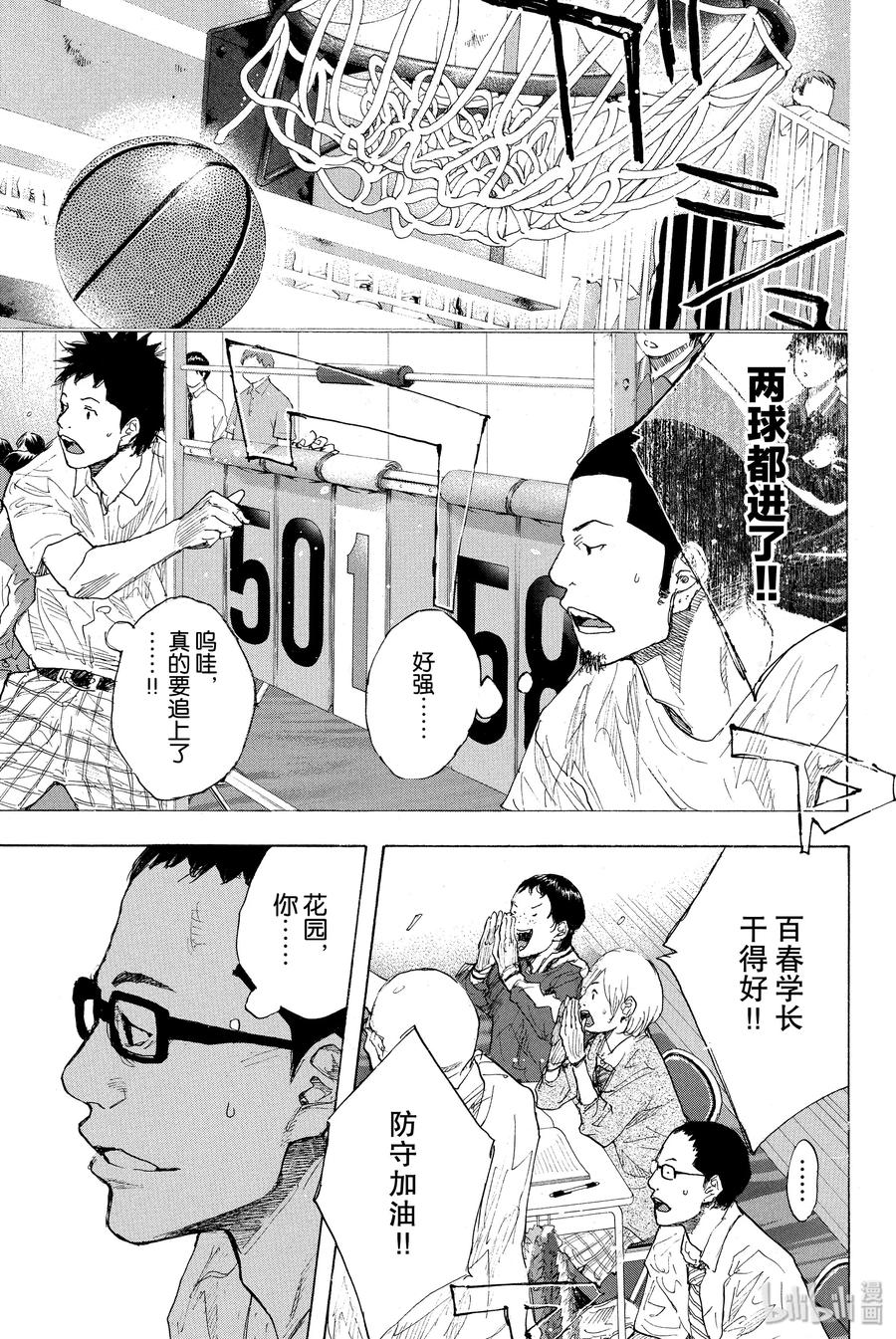 篮球少年王 247-8 GO 第23页