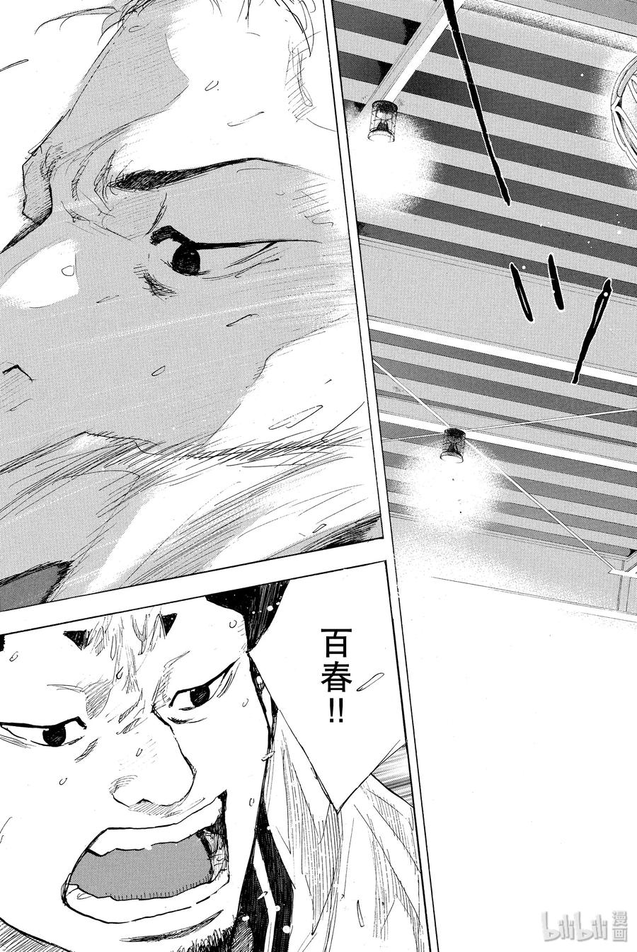 篮球少年王 247-8 GO 第15页